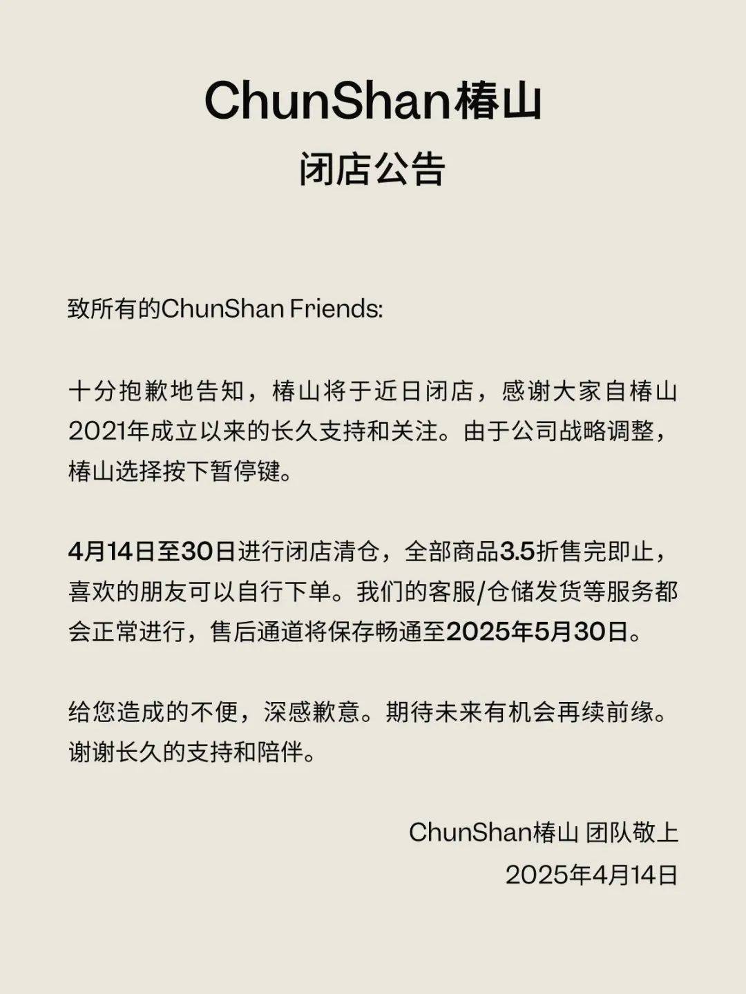 个香氛品牌宣布闭店麻将胡了创立四年这(图1)