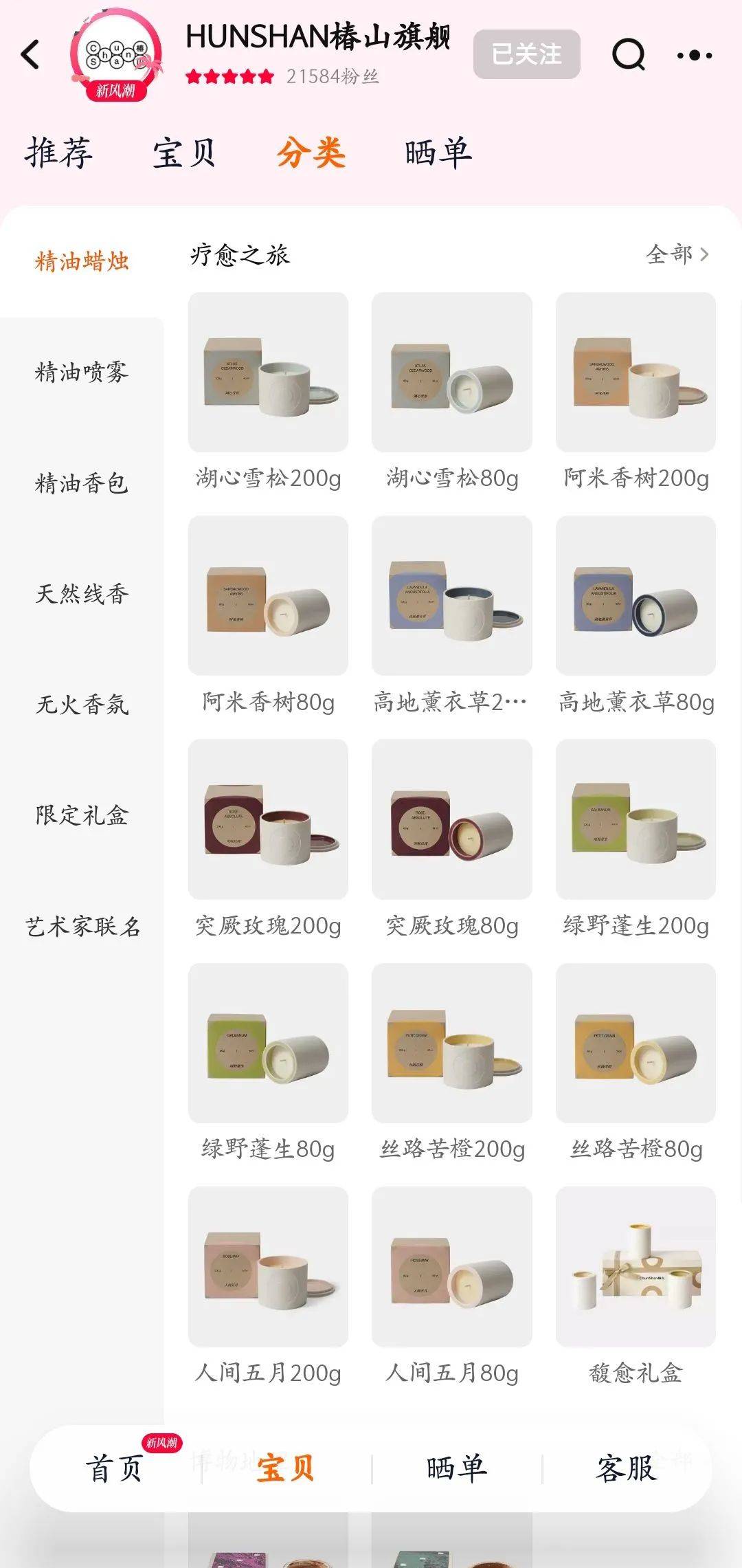 个香氛品牌宣布闭店麻将胡了创立四年这(图3)