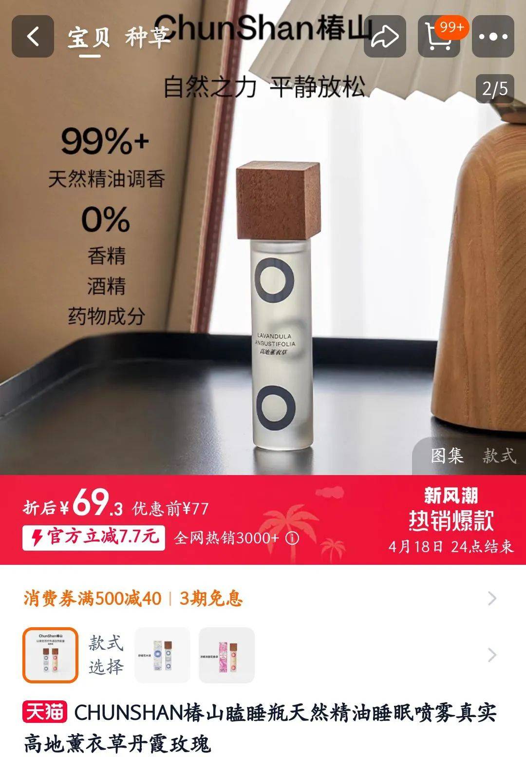 个香氛品牌宣布闭店麻将胡了创立四年这(图5)