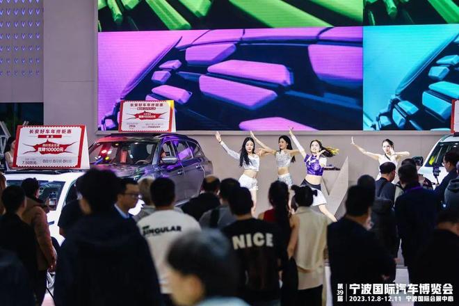 43届宁波国际汽车博览会麻将胡了模拟器2025第(图4)