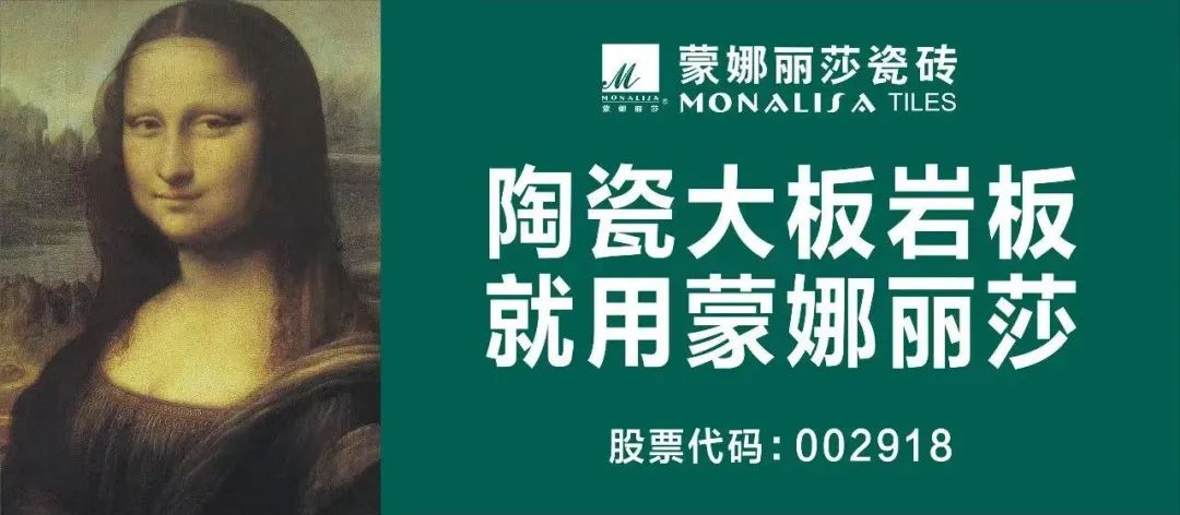 7亿元；陶瓷行业数智化标准研讨会举行；大将军签约117家新经销商PG麻将胡了2【中陶日报-57】全球最大陶企一季度销售陶瓷71(图4)