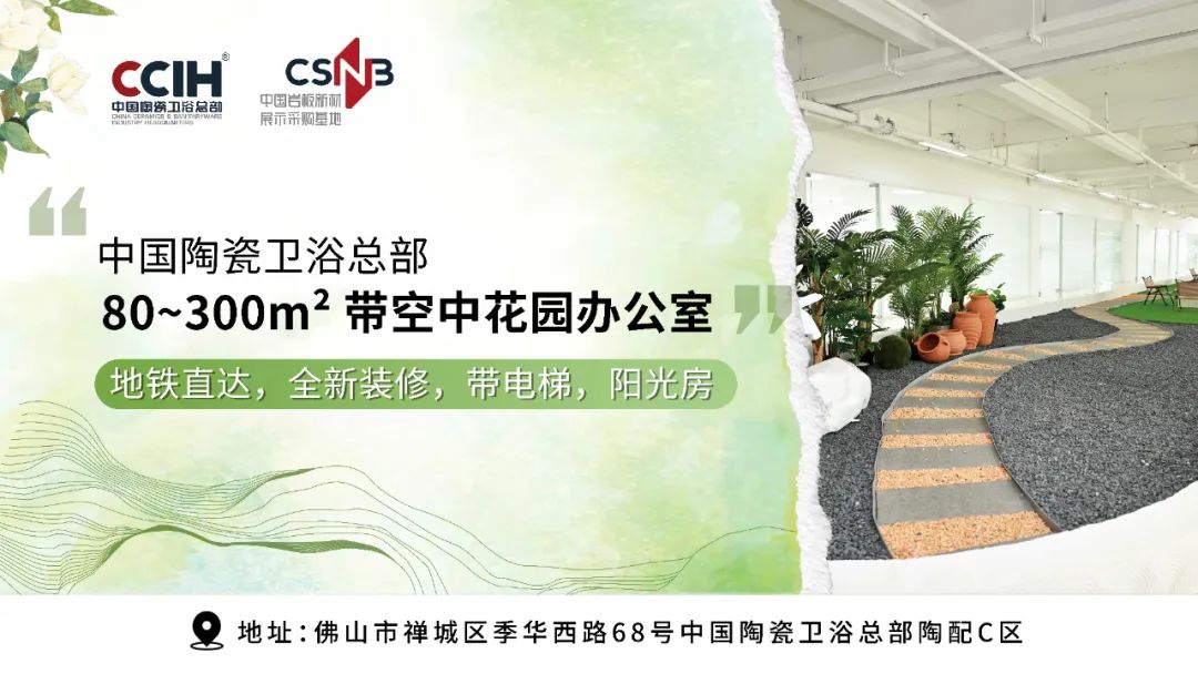 7亿元；陶瓷行业数智化标准研讨会举行；大将军签约117家新经销商PG麻将胡了2【中陶日报-57】全球最大陶企一季度销售陶瓷71(图1)
