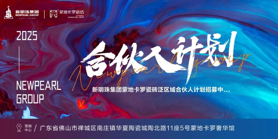 7亿元；陶瓷行业数智化标准研讨会举行；大将军签约117家新经销商PG麻将胡了2【中陶日报-57】全球最大陶企一季度销售陶瓷71(图10)