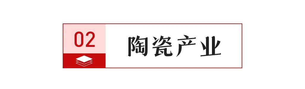 7亿元；陶瓷行业数智化标准研讨会举行；大将军签约117家新经销商PG麻将胡了2【中陶日报-57】全球最大陶企一季度销售陶瓷71(图8)