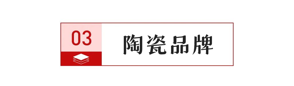 7亿元；陶瓷行业数智化标准研讨会举行；大将军签约117家新经销商PG麻将胡了2【中陶日报-57】全球最大陶企一季度销售陶瓷71(图11)