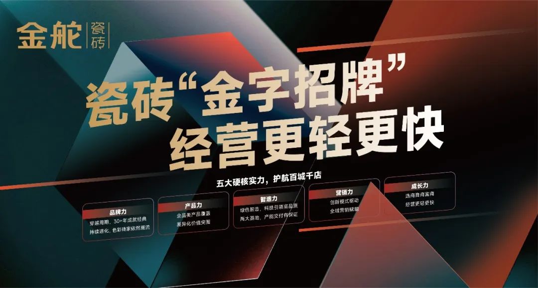 7亿元；陶瓷行业数智化标准研讨会举行；大将军签约117家新经销商PG麻将胡了2【中陶日报-57】全球最大陶企一季度销售陶瓷71(图13)