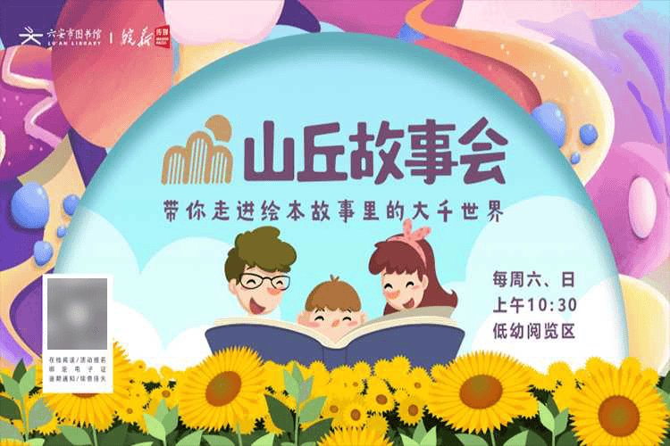 安市图书馆端午假期开馆公告及活动预告麻将胡了皖西博物馆、六安市文化馆、六(图5)