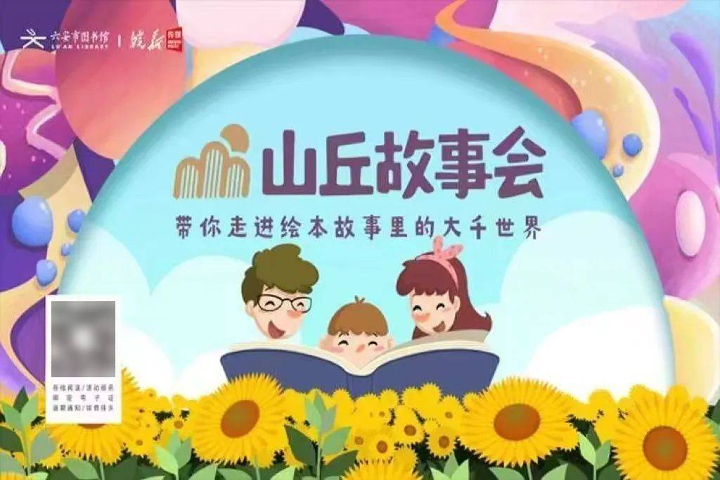 安市图书馆端午假期开馆公告及活动预告麻将胡了皖西博物馆、六安市文化馆、六(图7)