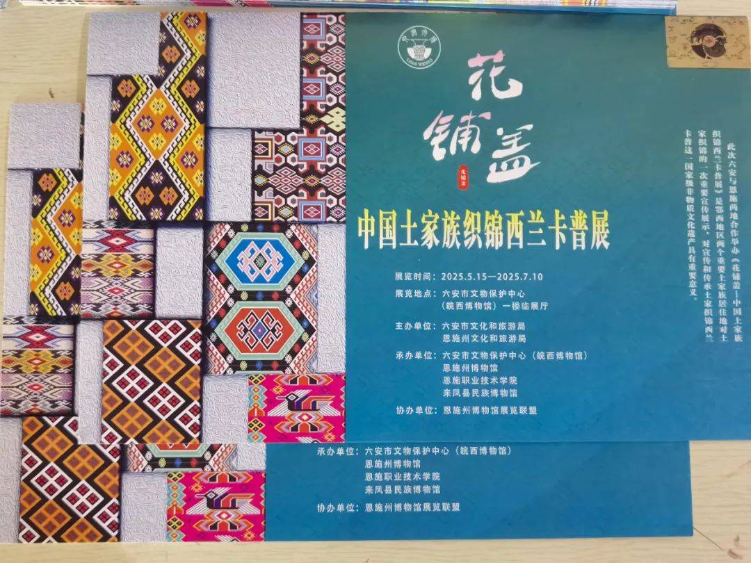 安市图书馆端午假期开馆公告及活动预告麻将胡了皖西博物馆、六安市文化馆、六(图13)