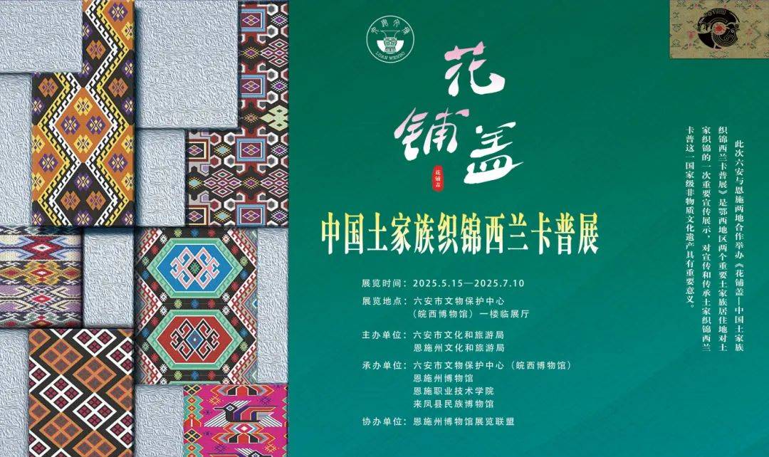 安市图书馆端午假期开馆公告及活动预告麻将胡了皖西博物馆、六安市文化馆、六(图11)