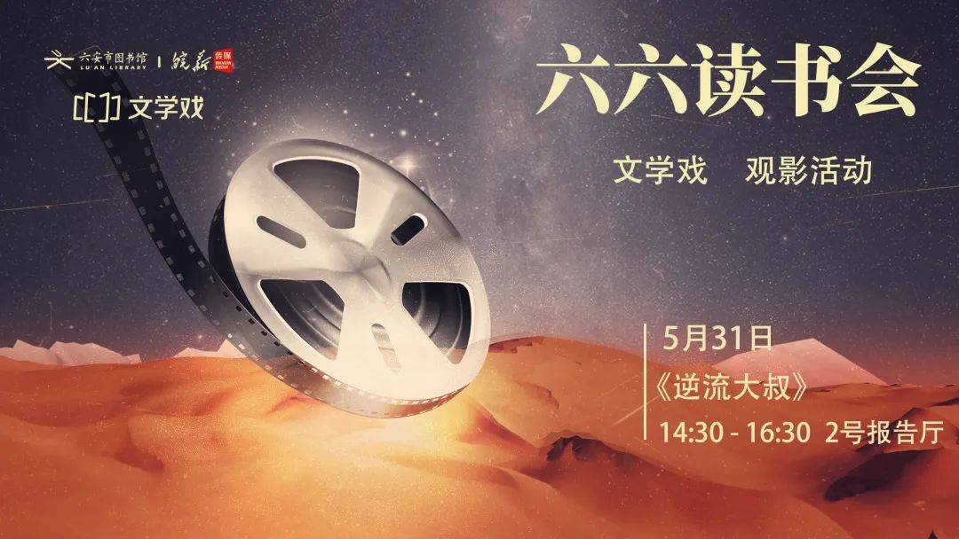 安市图书馆端午假期开馆公告及活动预告麻将胡了皖西博物馆、六安市文化馆、六(图12)