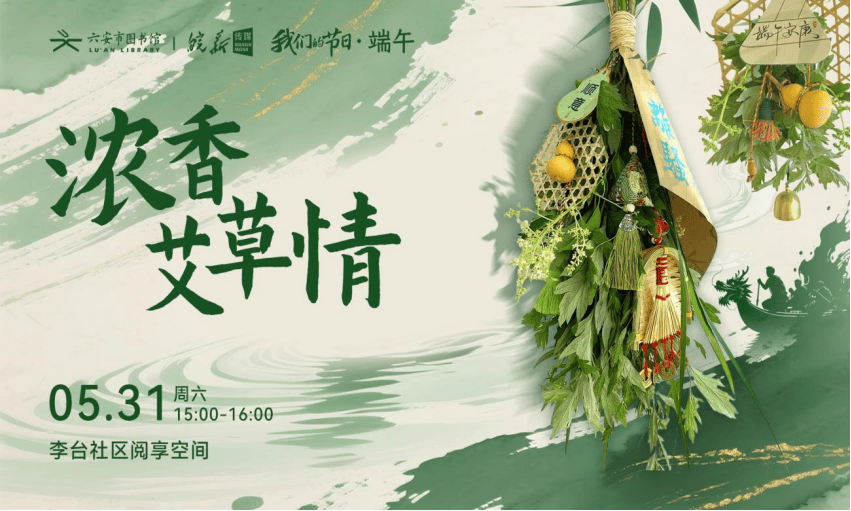 安市图书馆端午假期开馆公告及活动预告麻将胡了皖西博物馆、六安市文化馆、六(图24)