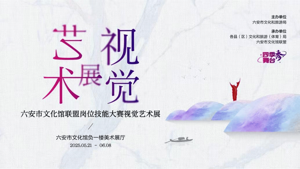安市图书馆端午假期开馆公告及活动预告麻将胡了皖西博物馆、六安市文化馆、六(图26)