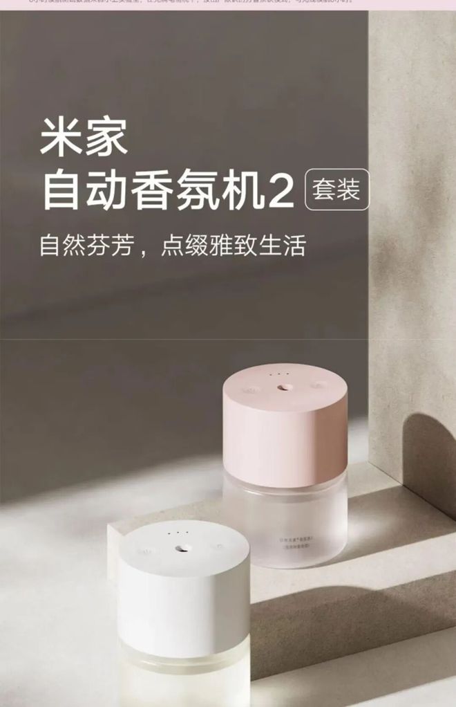 人做火的“嗅觉管家”正成北美家庭新刚需PG电子游戏麻将胡了年入54亿！这个华(图6)