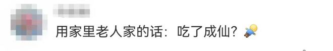 !品牌多次因价格引热议什么来头?麻将胡了试玩网站免费线斤门店回应(图4) !品牌多次因价格引热议什么来头?麻将胡了试玩网站免费线斤门店回应(图4)