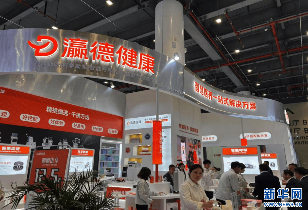 2025年（第七届）世界大健康博览会PG电子麻将胡了瀛德健康多款产品亮相(图1)
