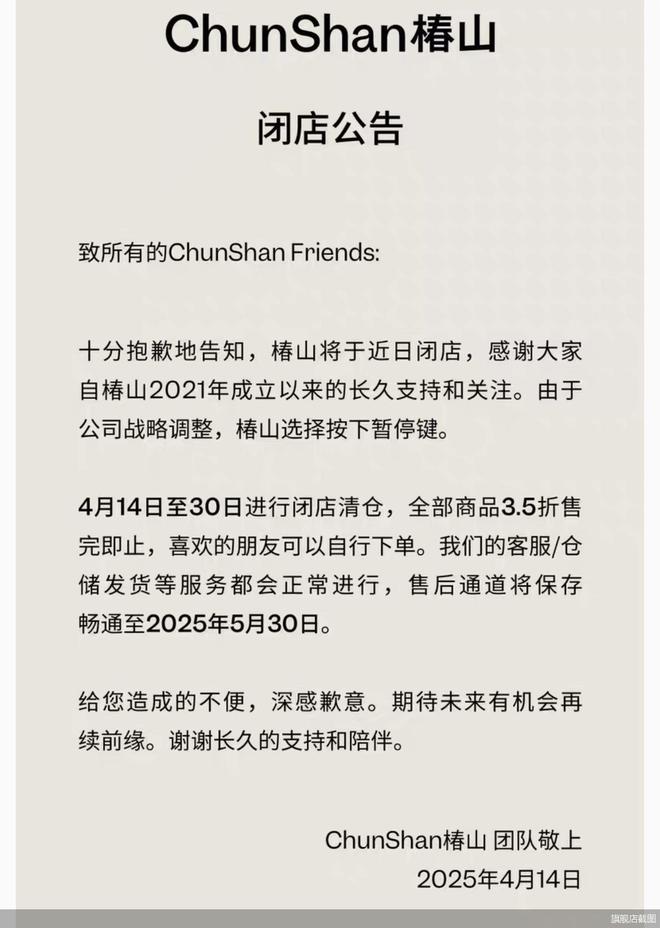山闭店中低端香水的出路在哪PG电子麻将胡了2模拟器椿